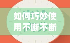 尽心尽力 第2页