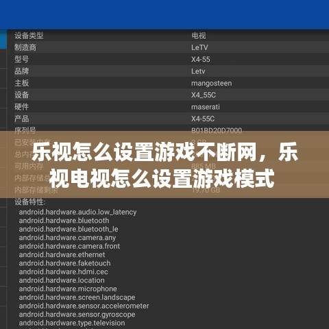 料事如神 第2页