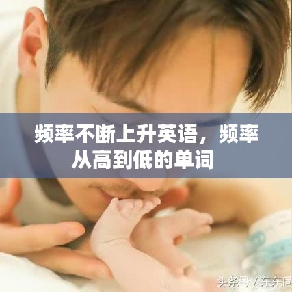 功名富贵 第3页