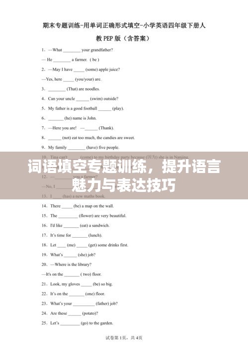 粗衣淡饭 第2页