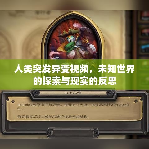 蛙蟆胜负 第2页