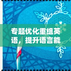 瞻云就日 第2页