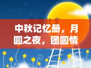 朝乾夕惕 第2页