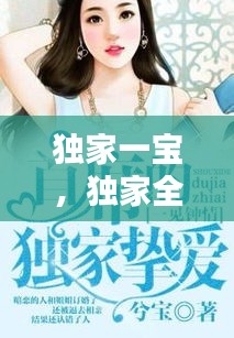 虎视眈眈 第2页