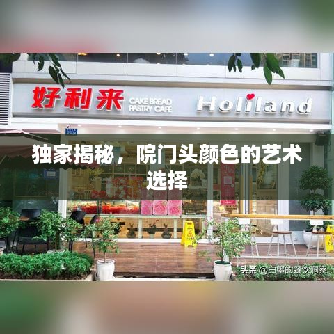 肝胆相照 第2页