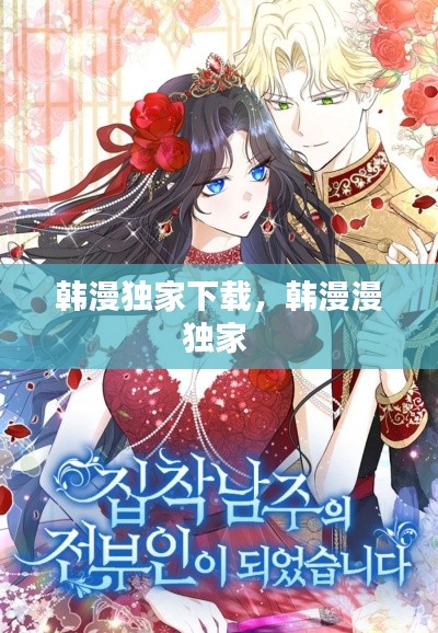 降尊纡贵 第2页