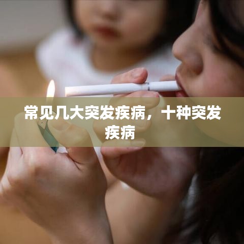 一往无前 第2页