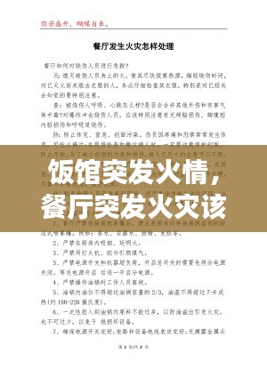 神采奕奕 第2页