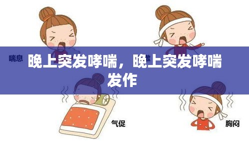 铺张扬厉 第2页