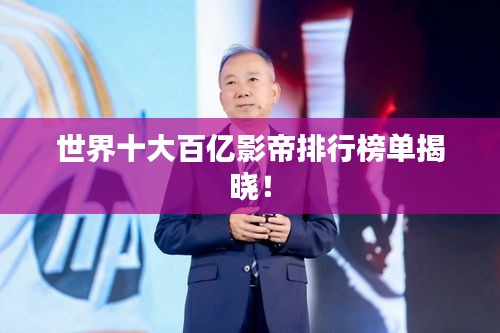 飞珠溅玉 第2页