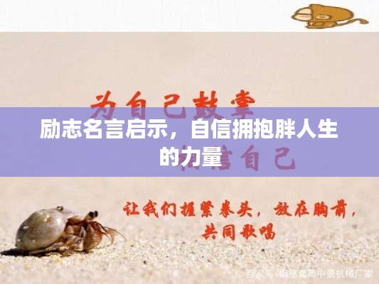 以卵就石 第2页