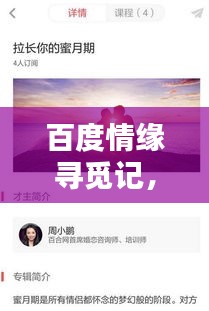 惊弦之鸟 第2页