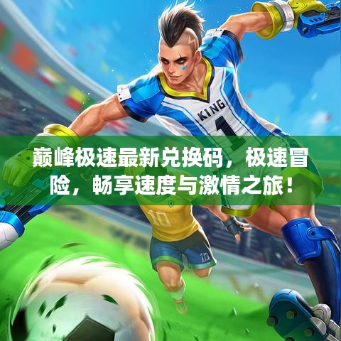 卧薪尝胆 第2页