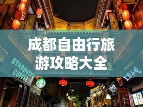 天罗地网