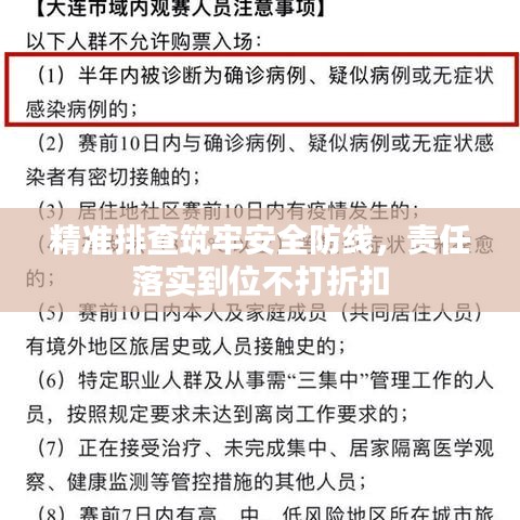 眉飞色舞