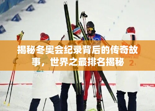 肝胆相照