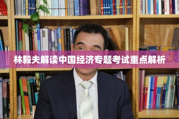学贯中西