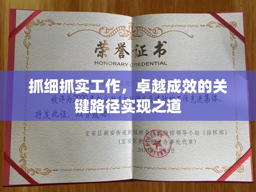 走马观花