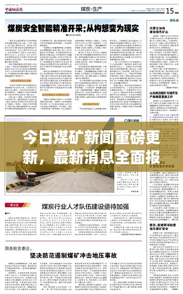 漫天飞舞